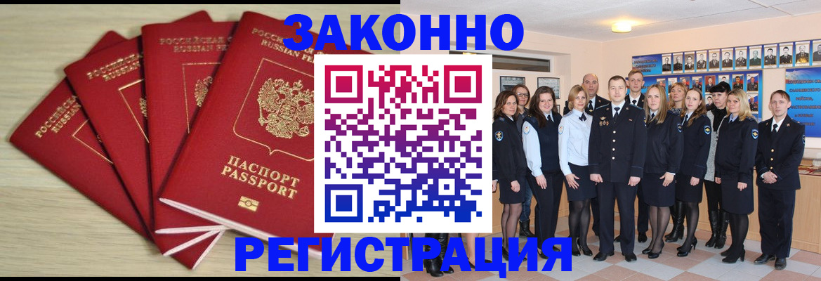 временная регистрация госуслуги в Большом Камне