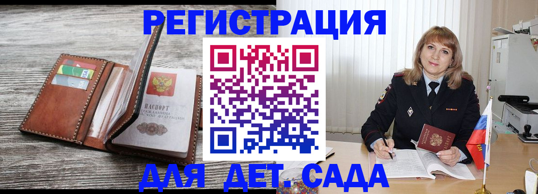 временная регистрация госуслуги в Большом Камне